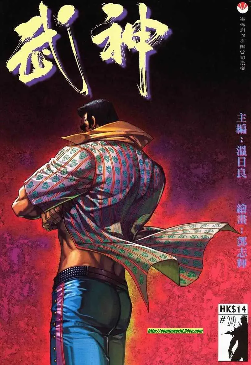 第249回 第2页