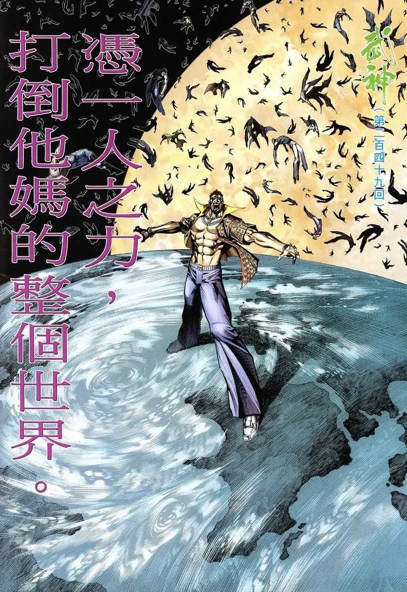 第249回 第3页