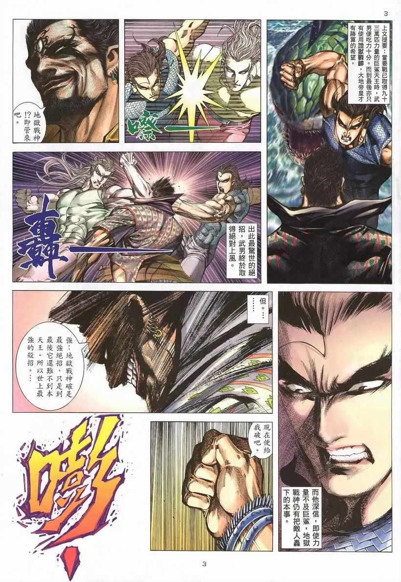 第249回 第4页