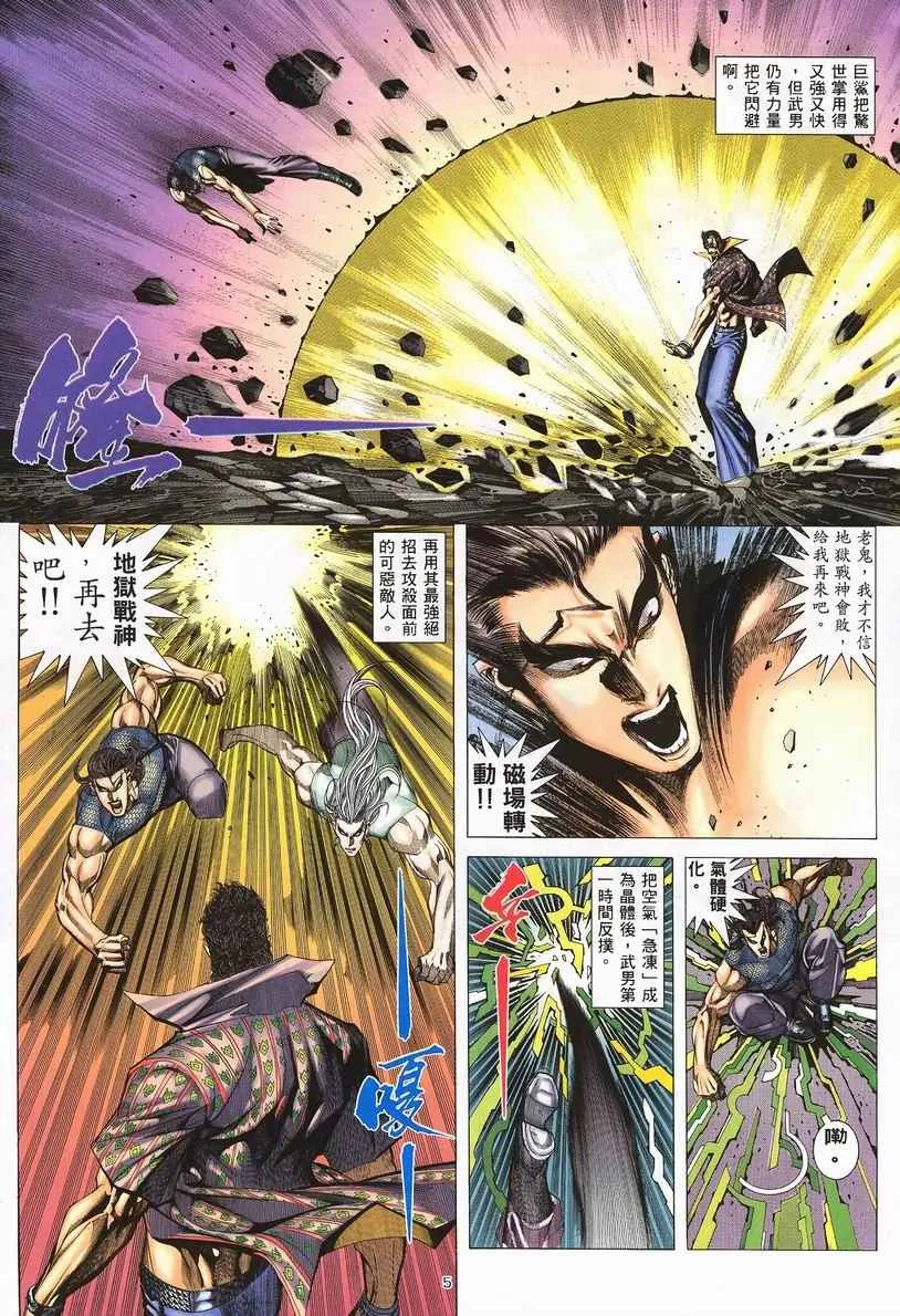 第249回 第6页
