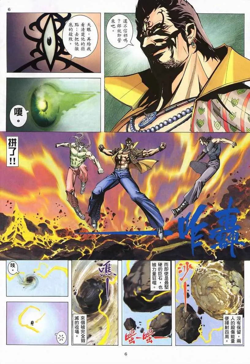 第249回 第7页