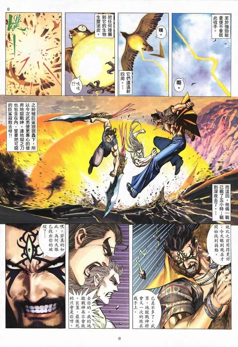 第249回 第9页