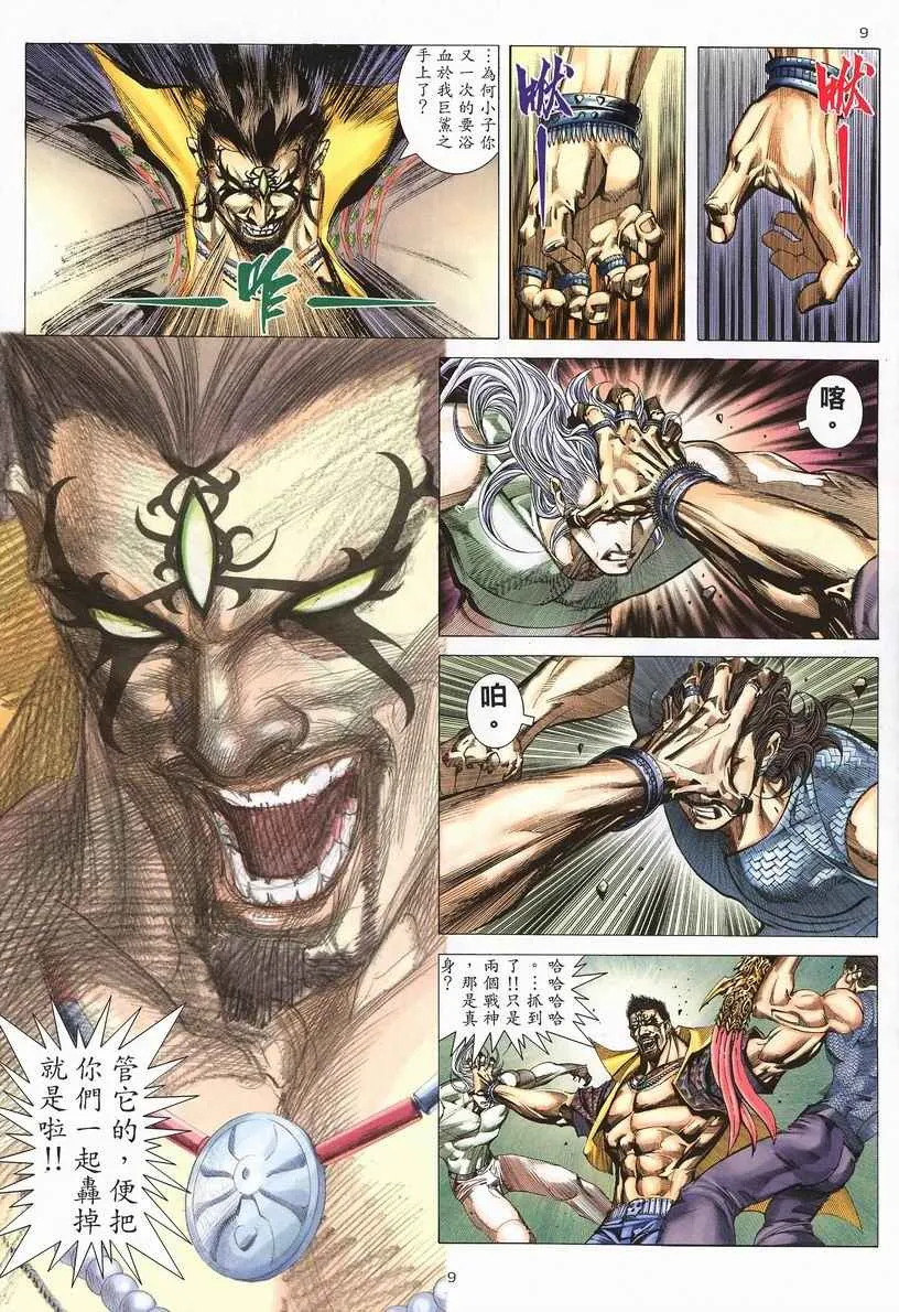 第249回 第10页
