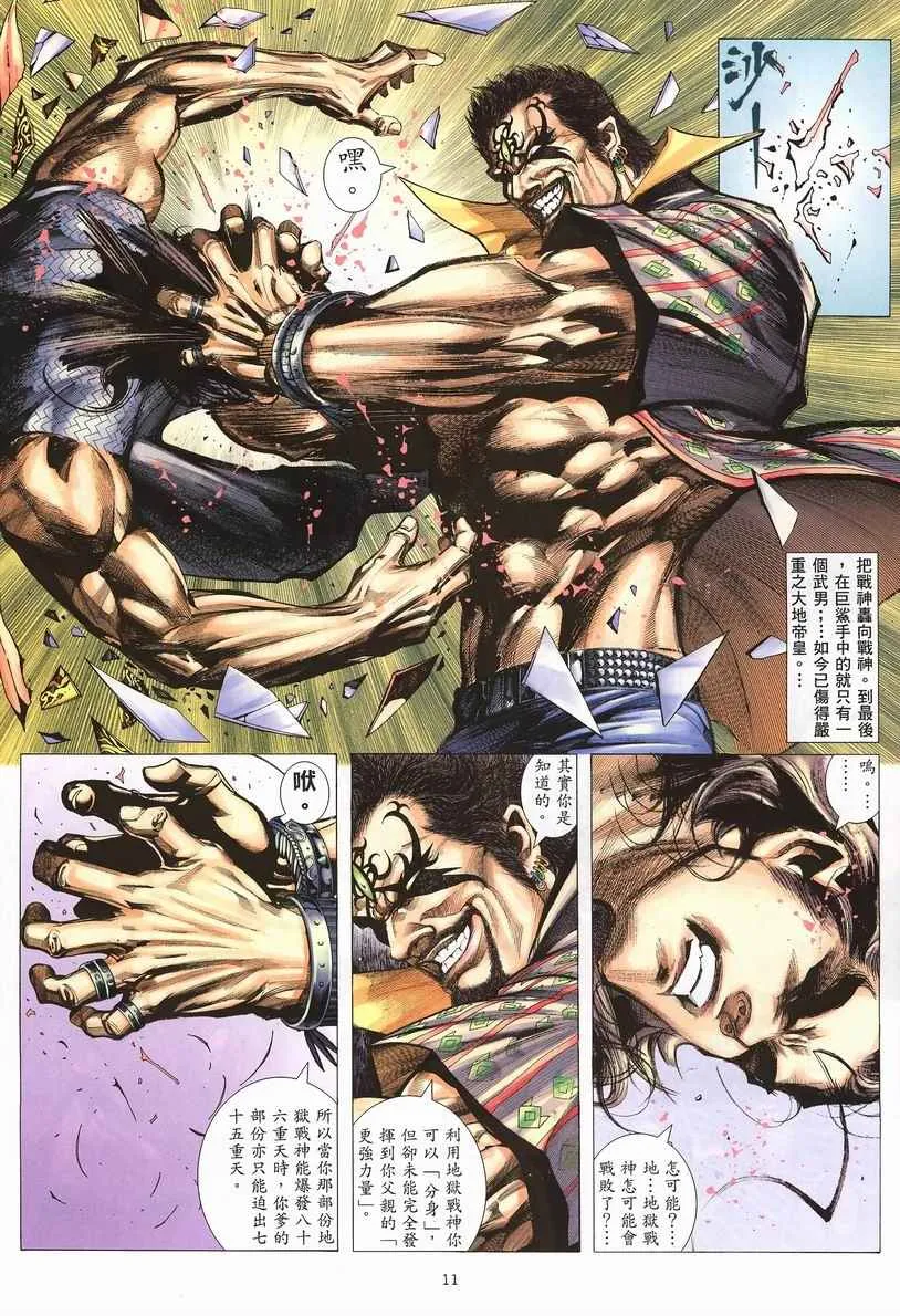 第249回 第12页