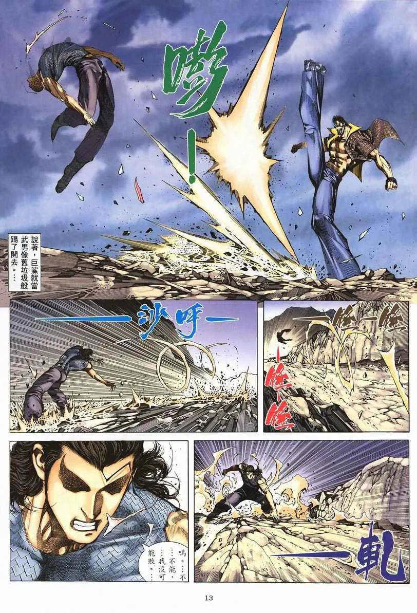 第249回 第14页
