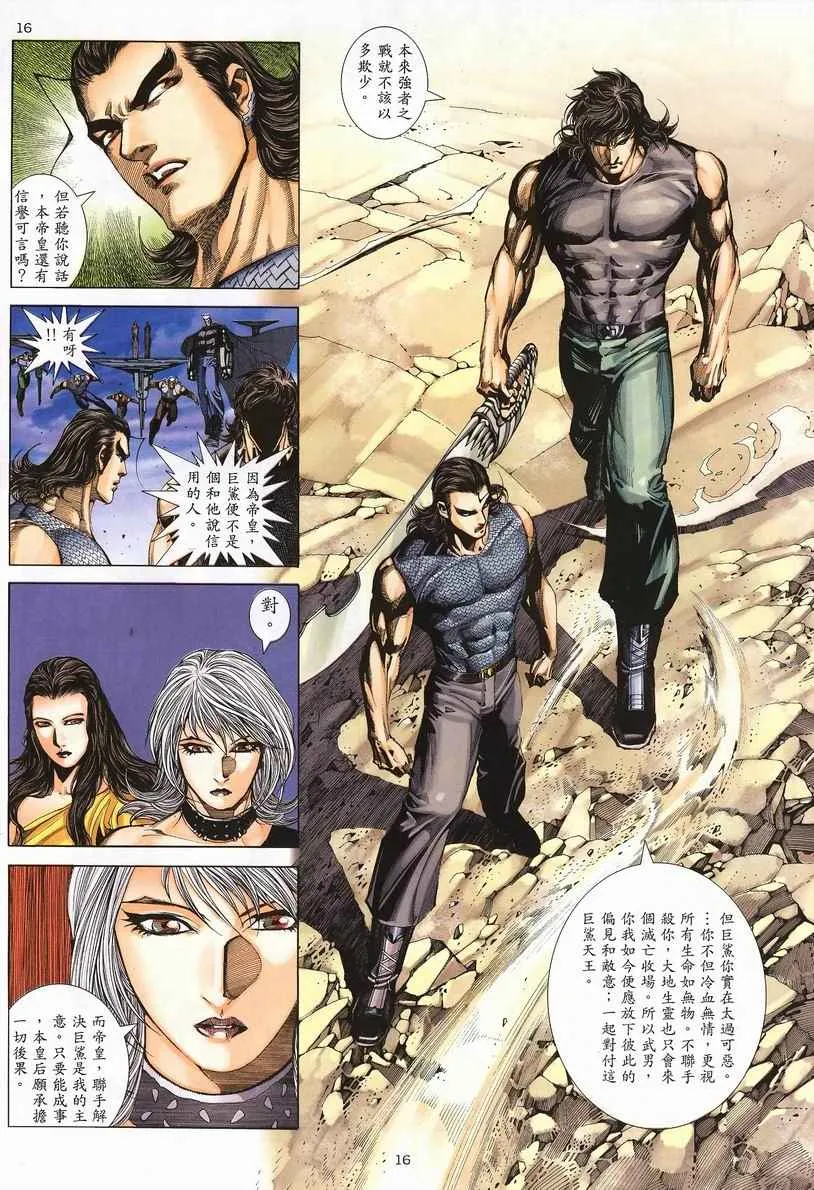 第249回 第17页