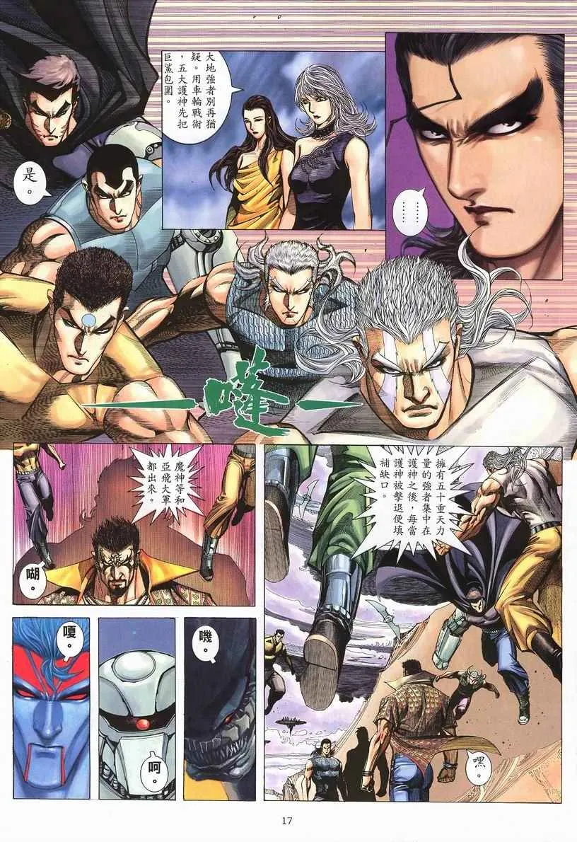 第249回 第18页
