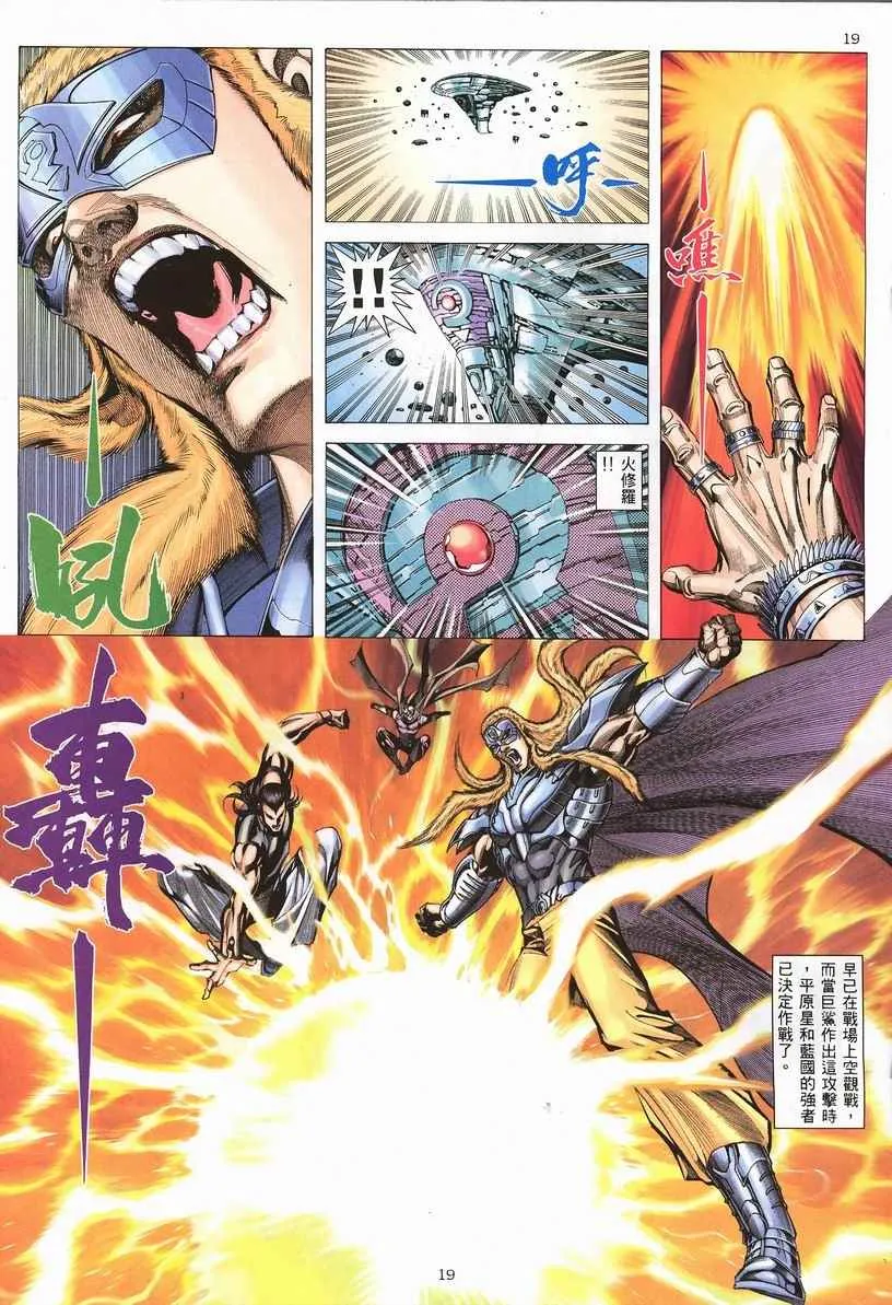 第249回 第20页