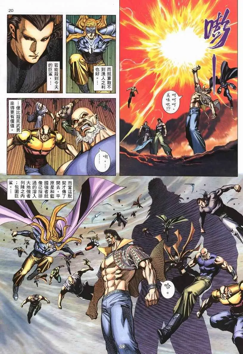 第249回 第21页