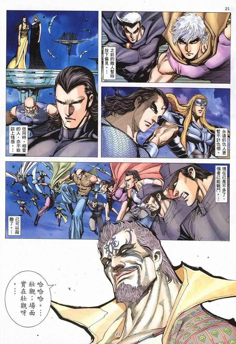 第249回 第22页