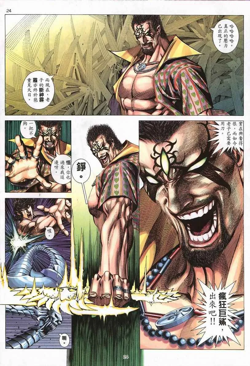 第249回 第24页