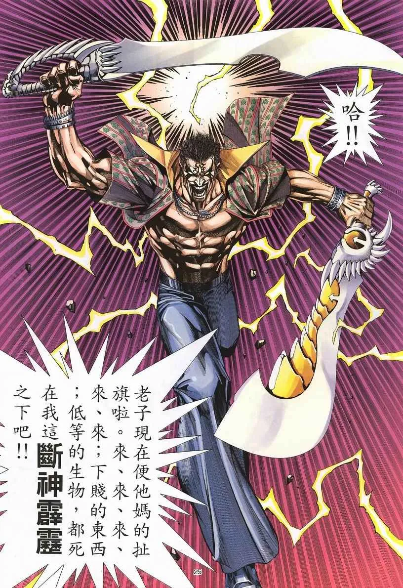 第249回 第25页
