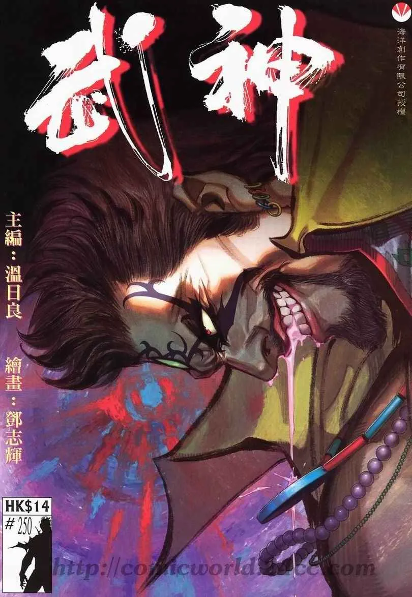 第250回 第1页