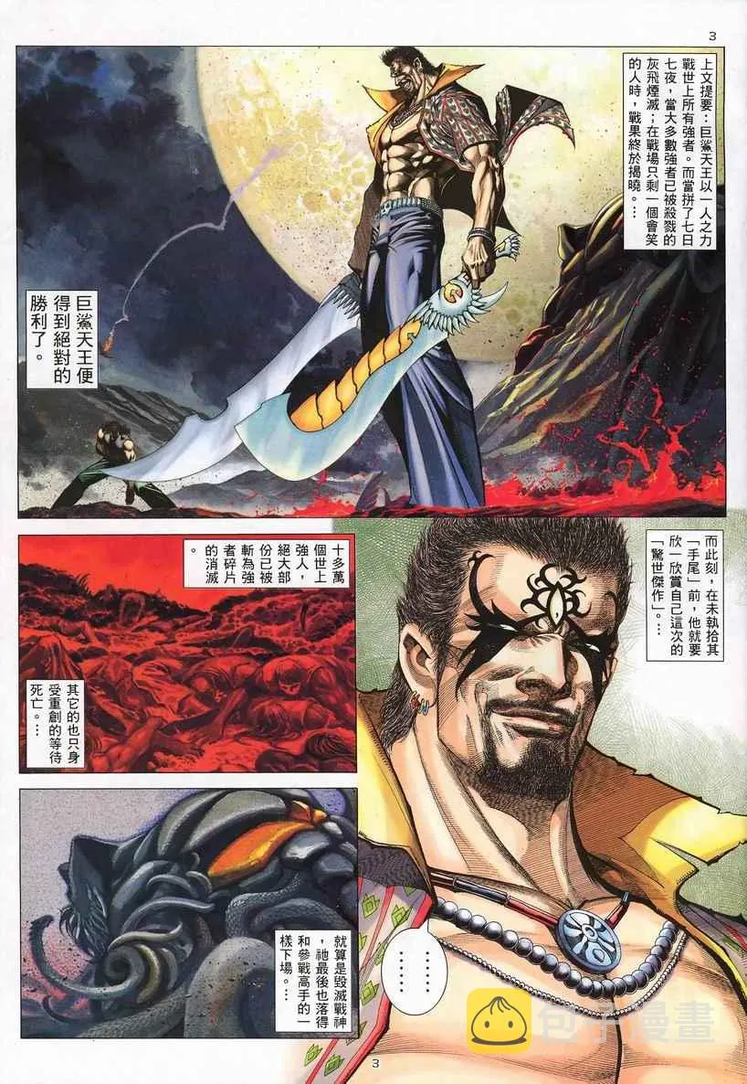 第250回 第3页