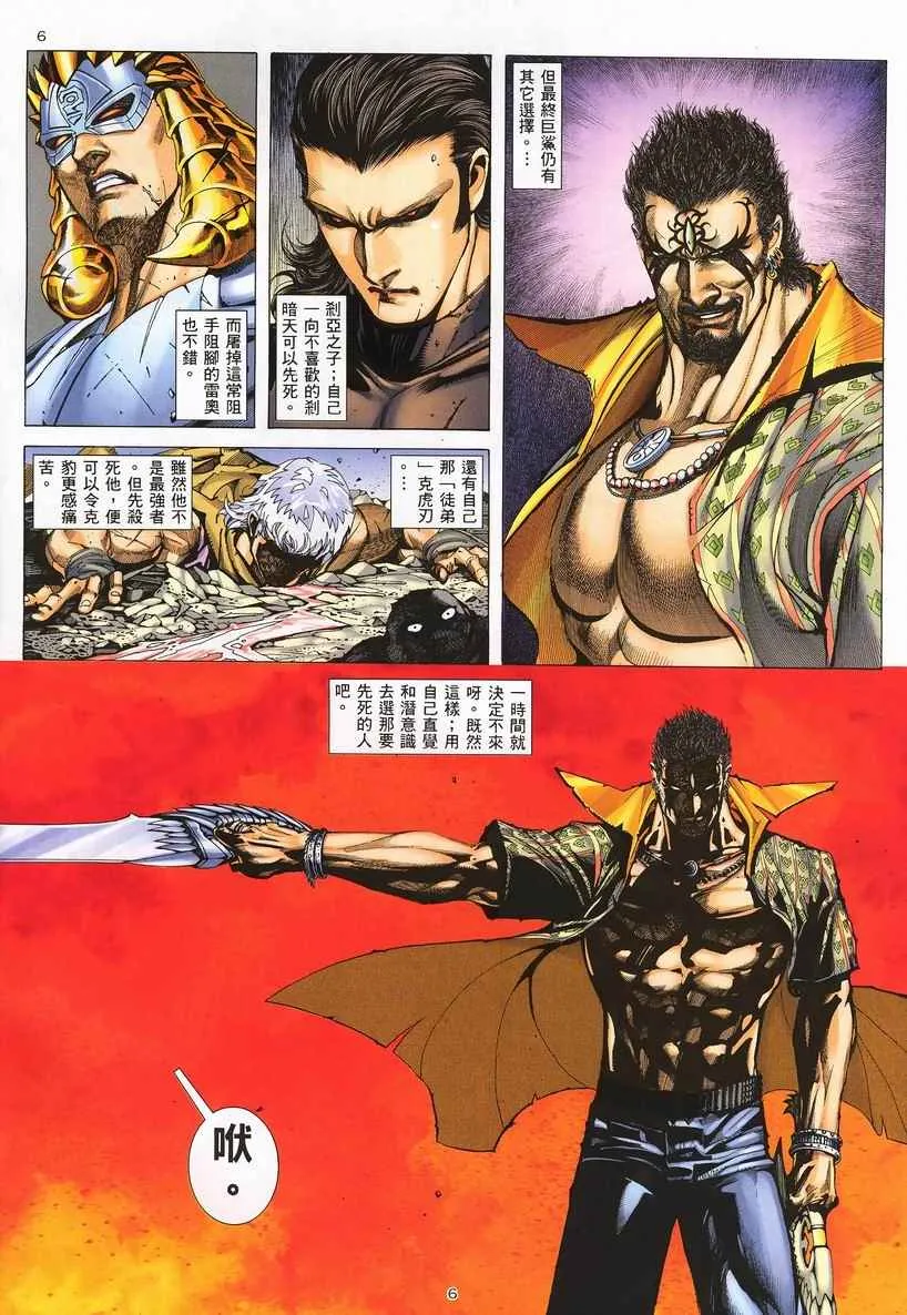 第250回 第6页