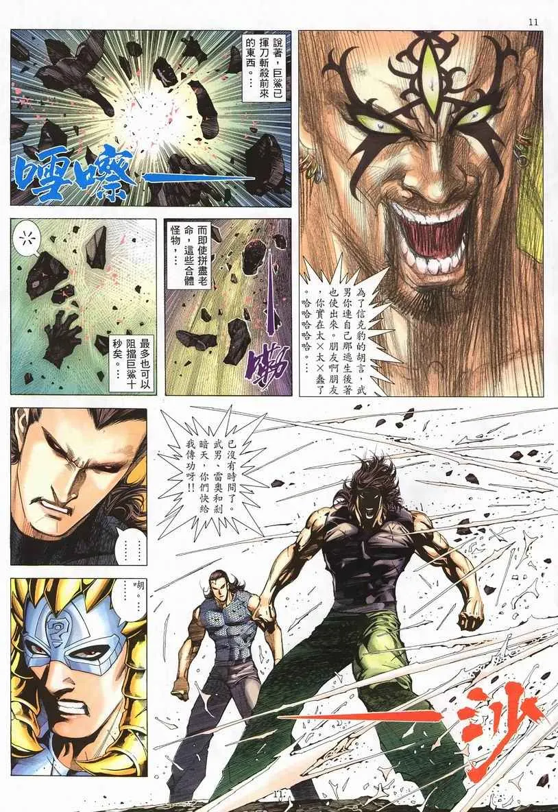 第250回 第11页