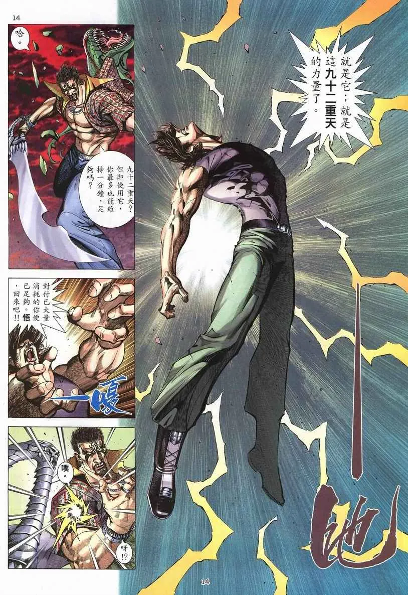 第250回 第14页