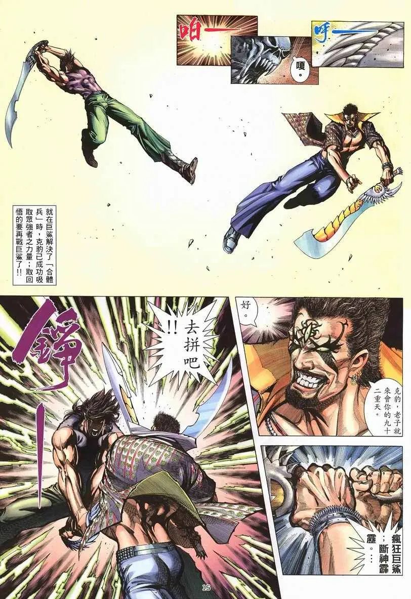 第250回 第15页