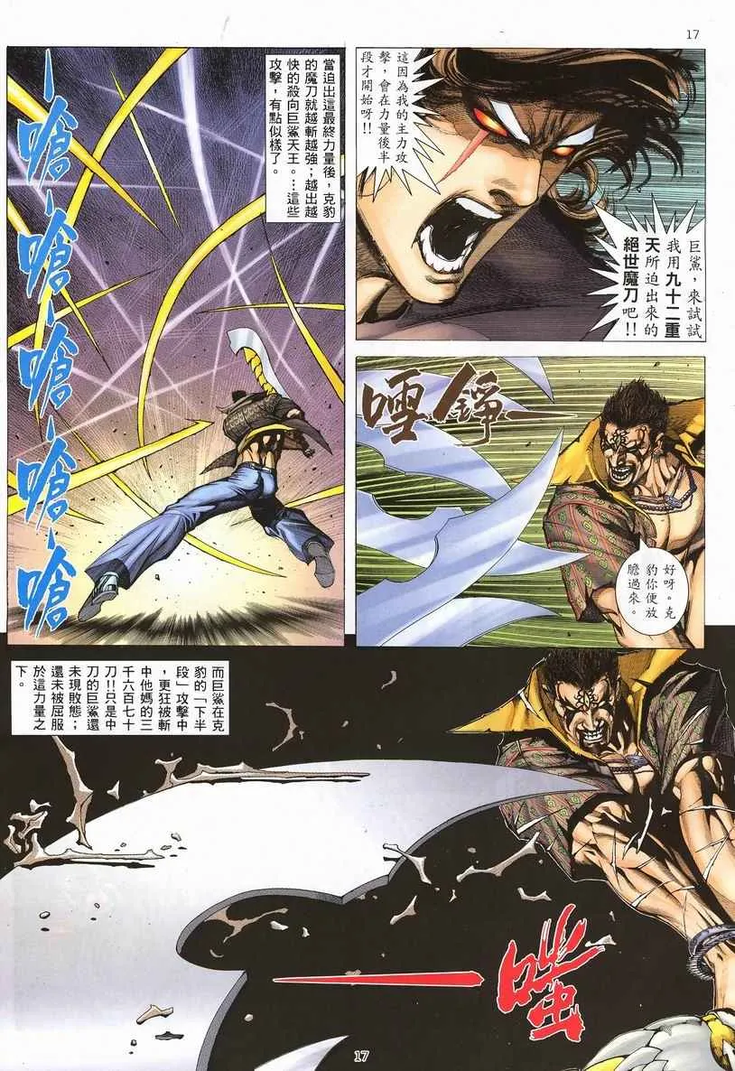 第250回 第17页
