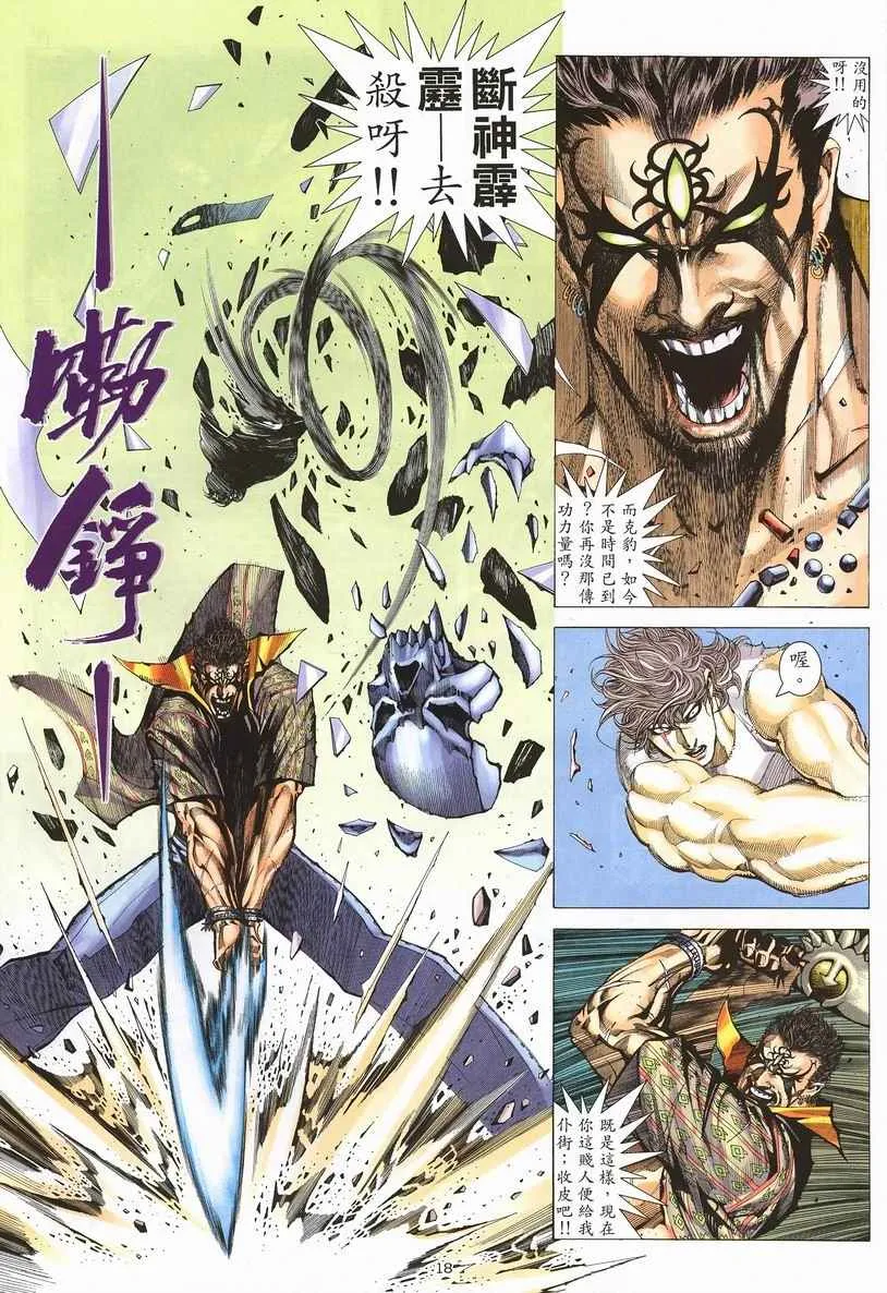 第250回 第18页