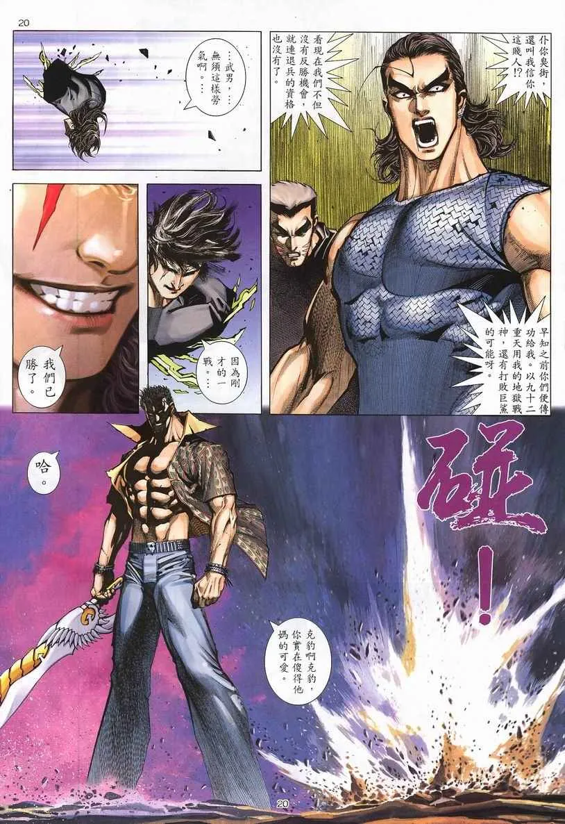 第250回 第20页