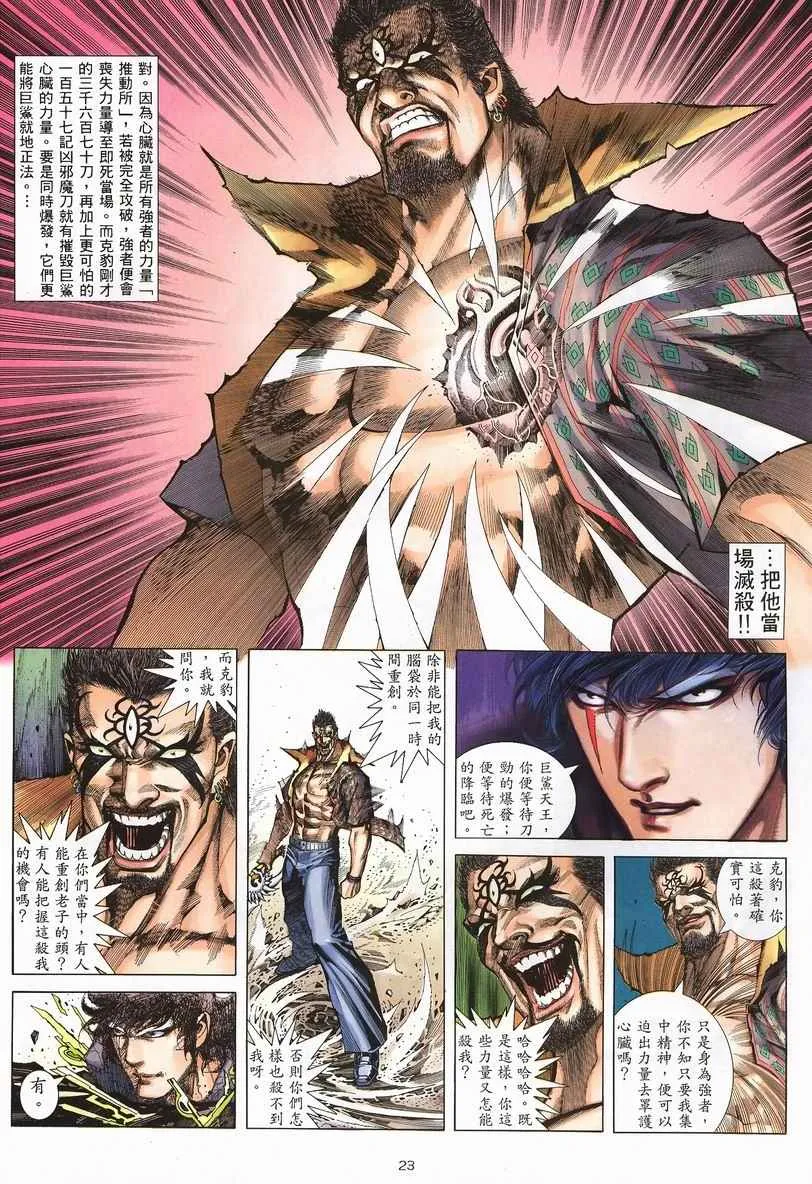 第250回 第23页