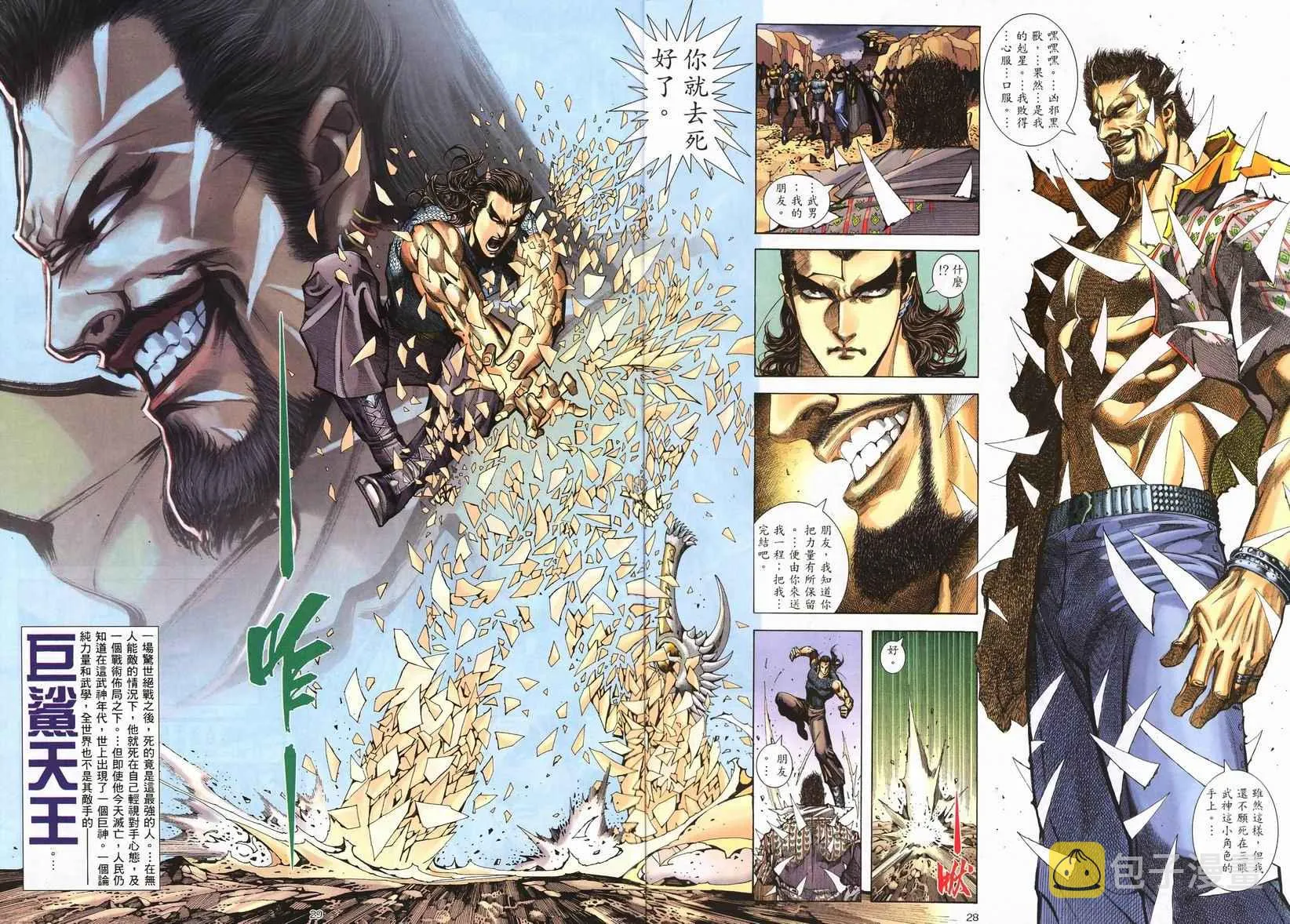 第250回 第28页