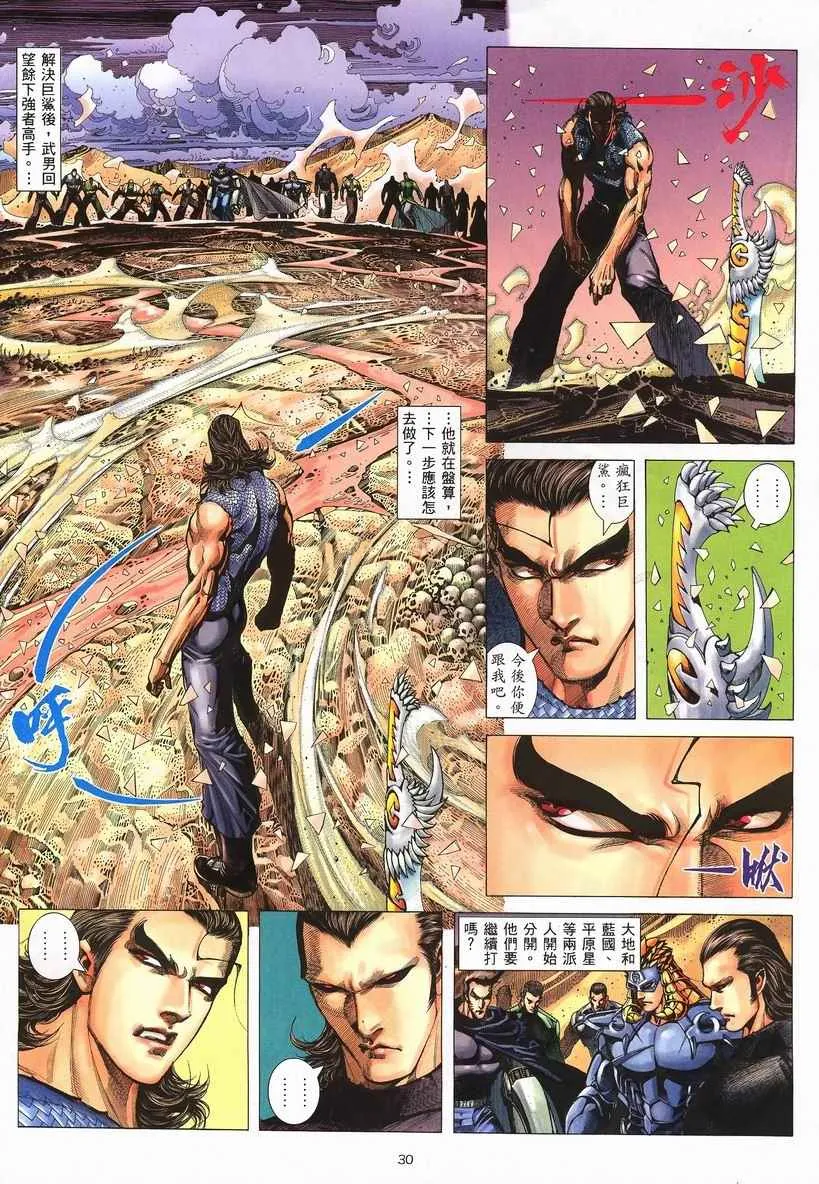 第250回 第29页