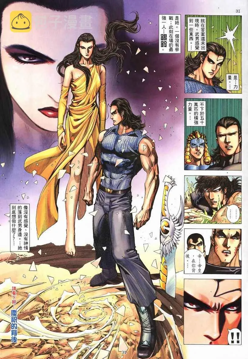 第250回 第30页