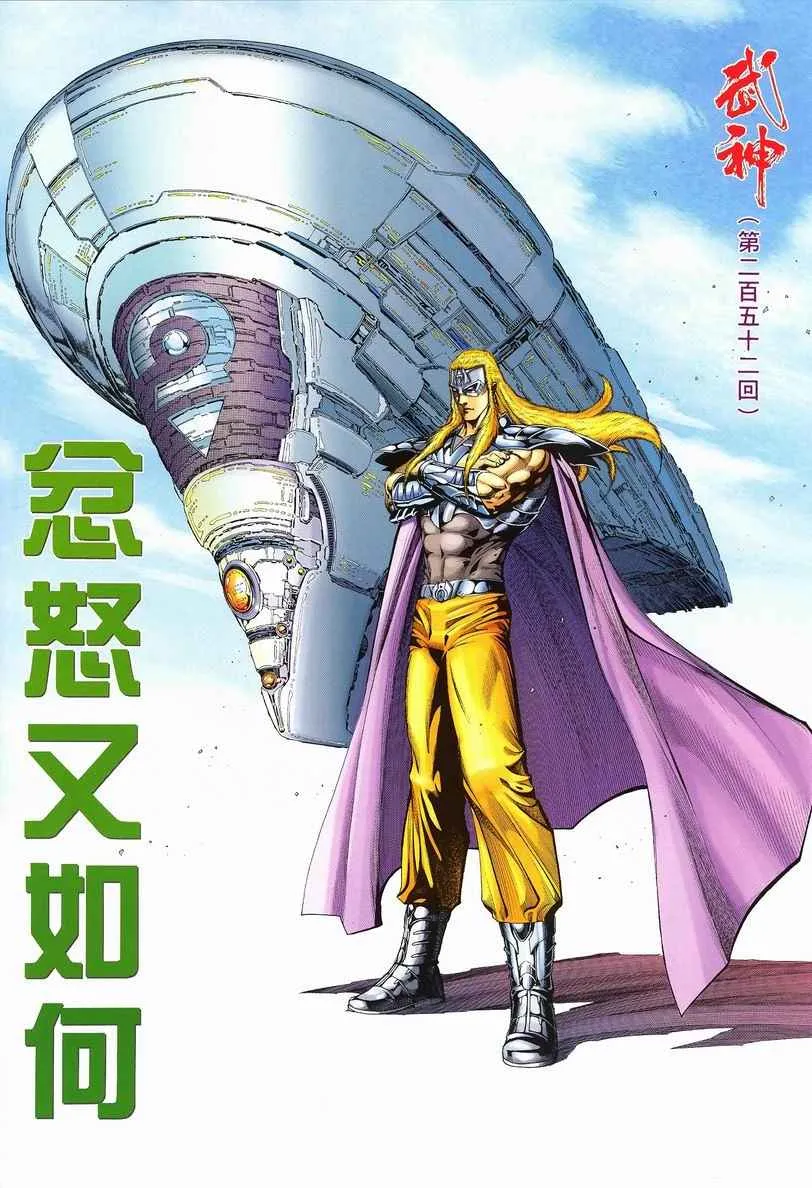 第252回 第2页