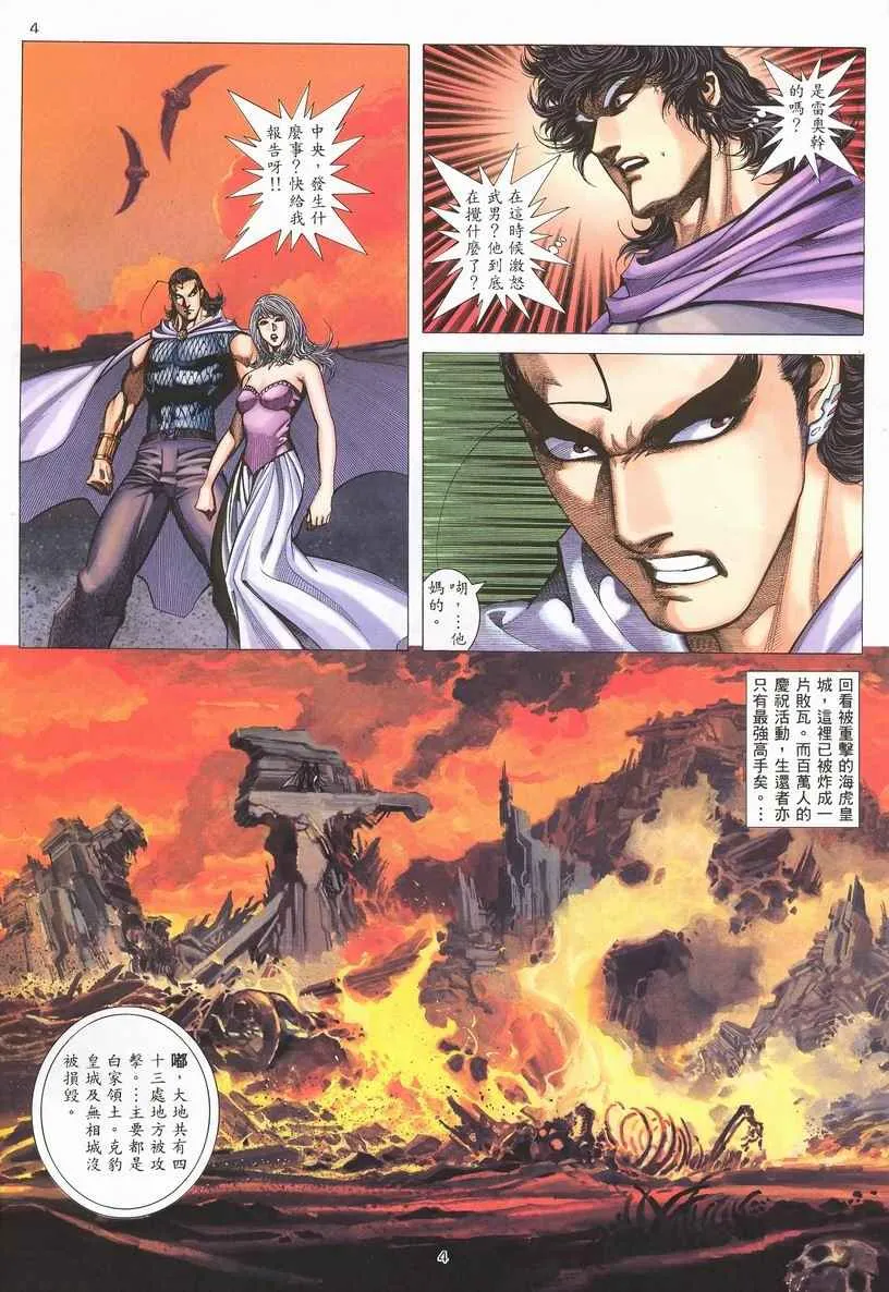 第252回 第4页