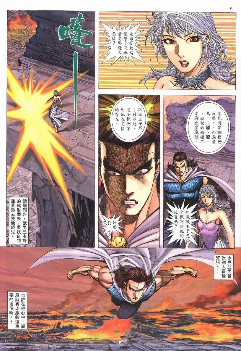 第252回 第5页