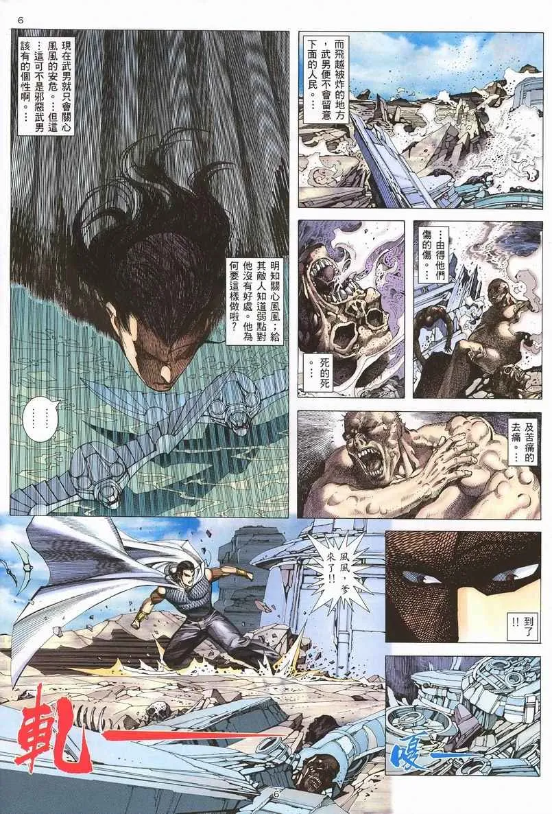 第252回 第6页