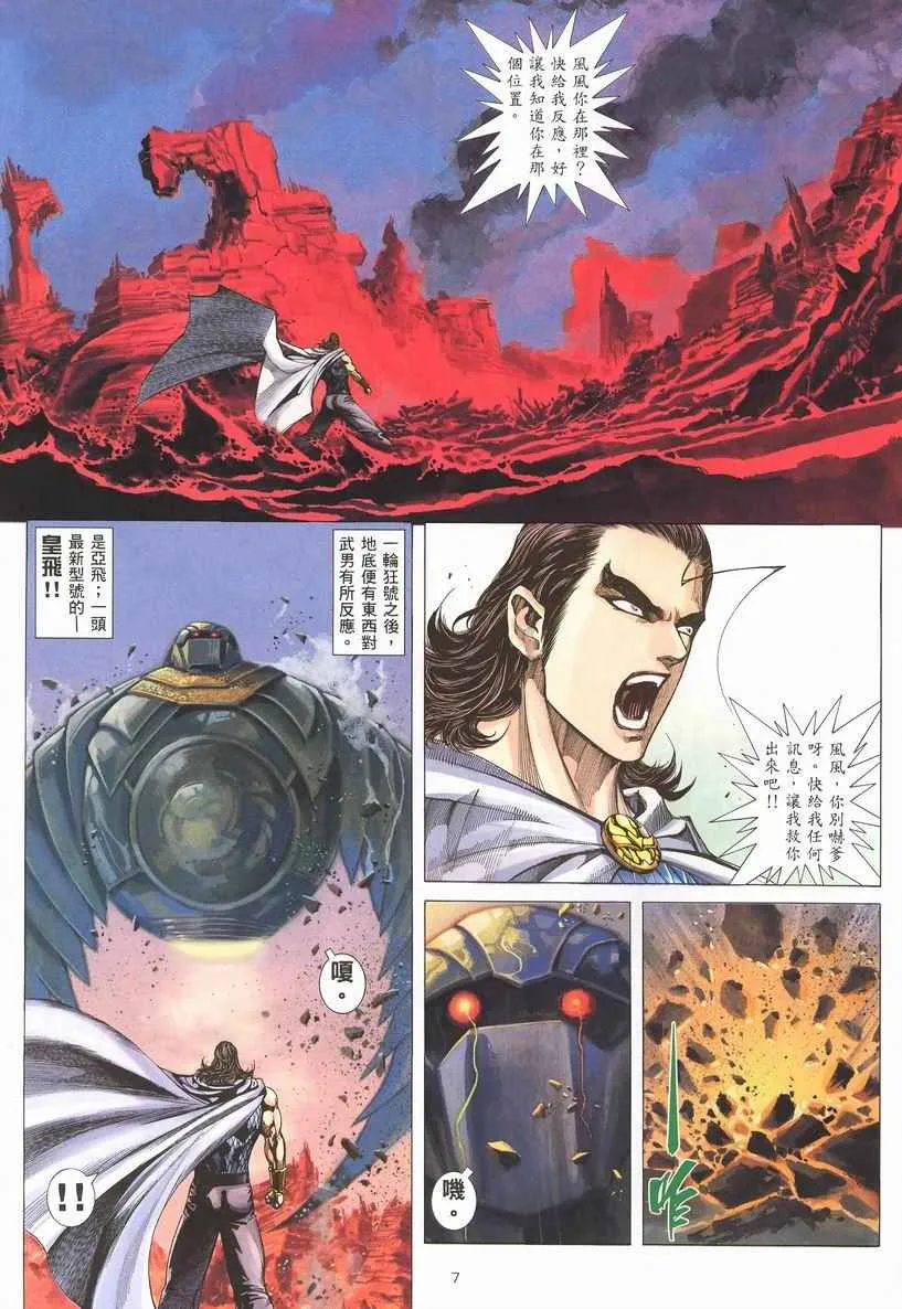 第252回 第7页