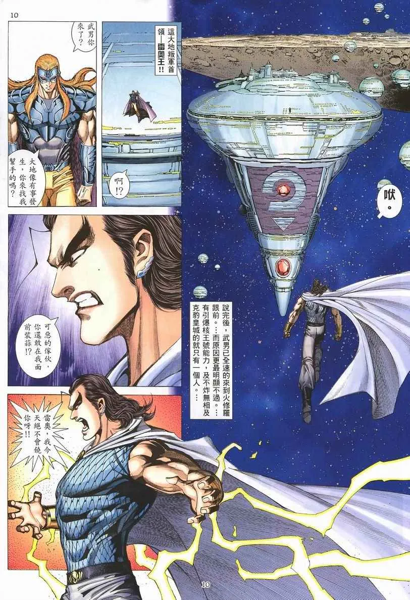 第252回 第10页