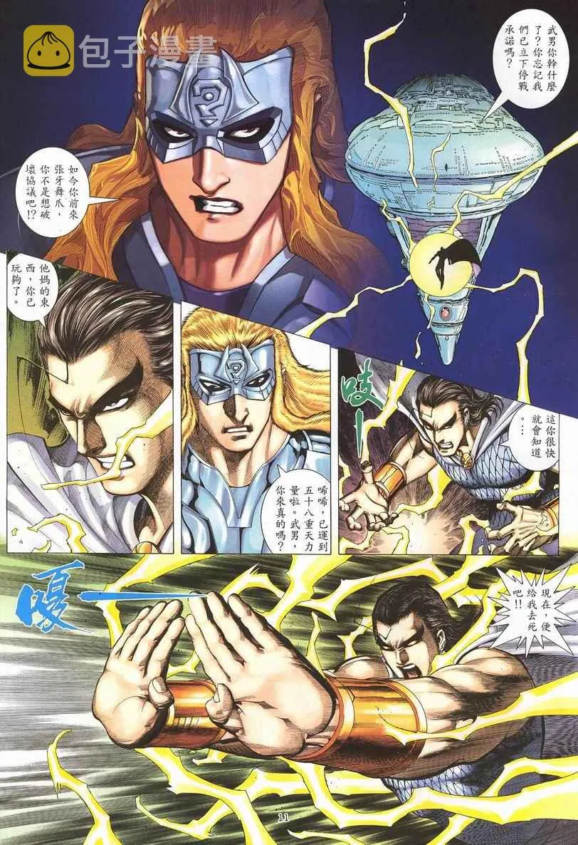 第252回 第11页