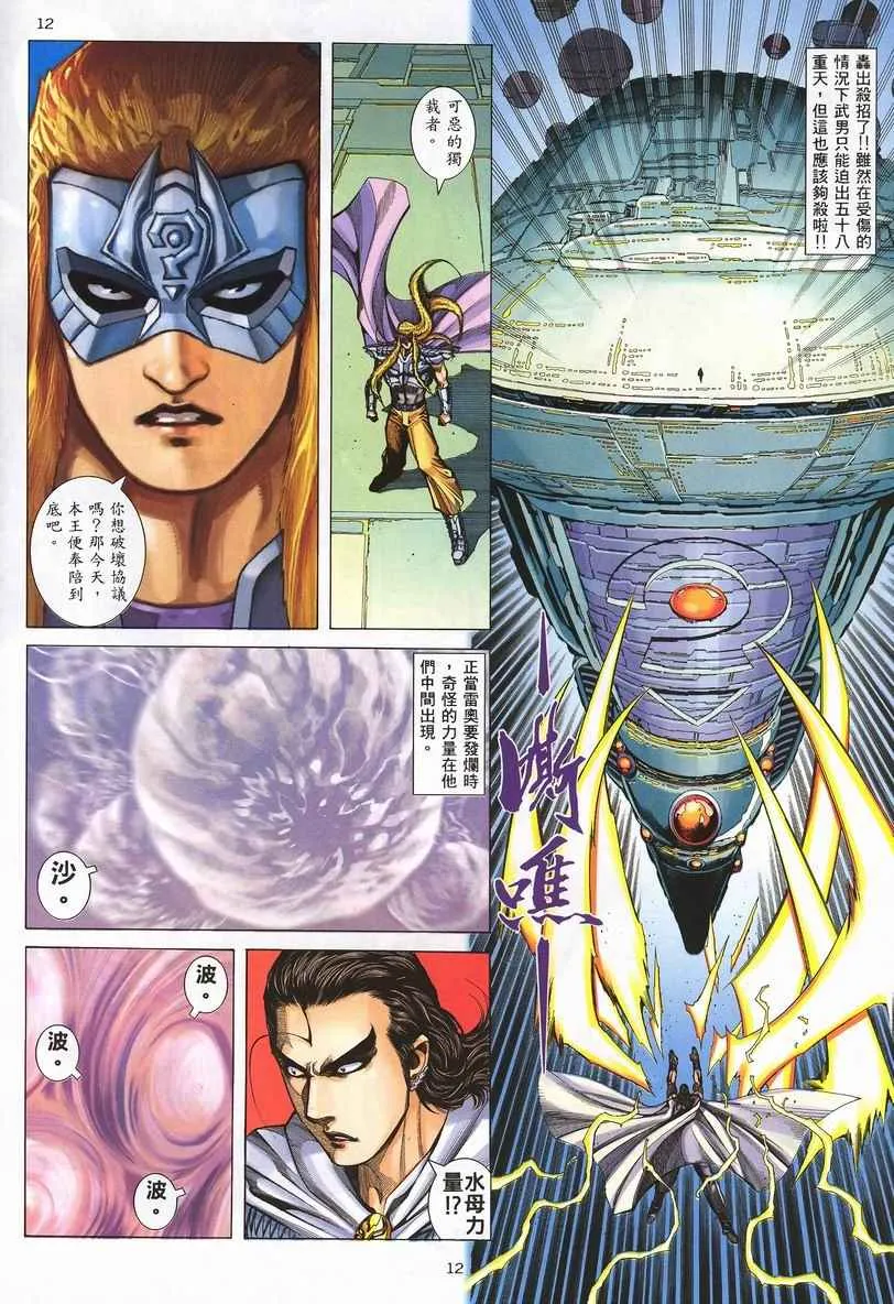 第252回 第12页