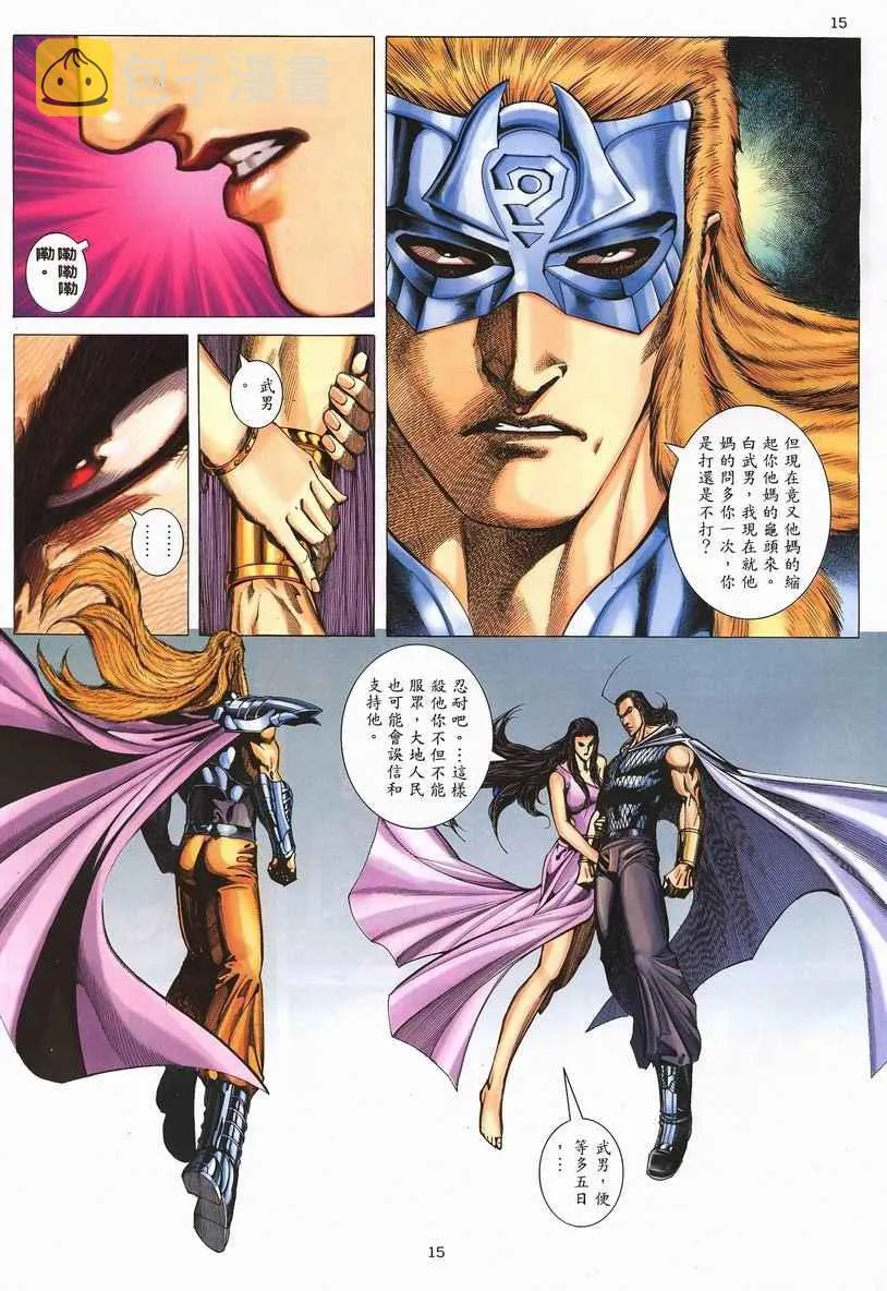 第252回 第15页
