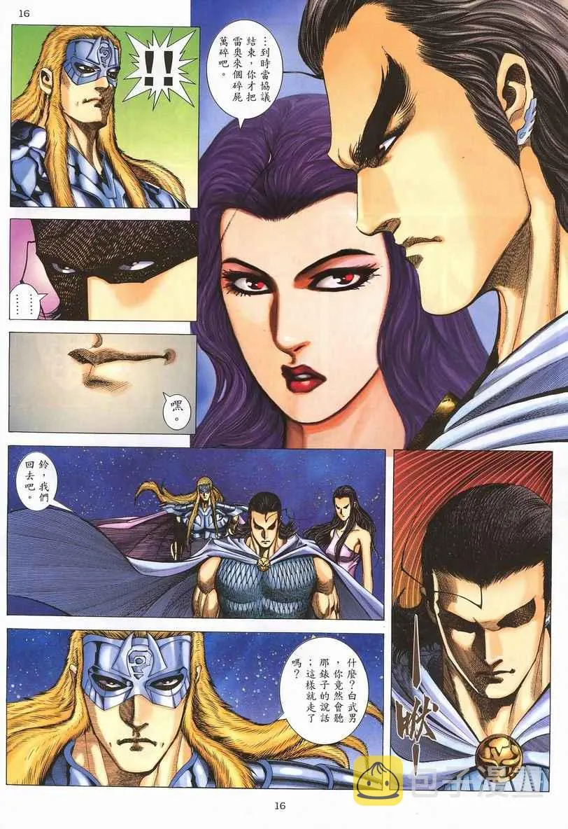 第252回 第16页