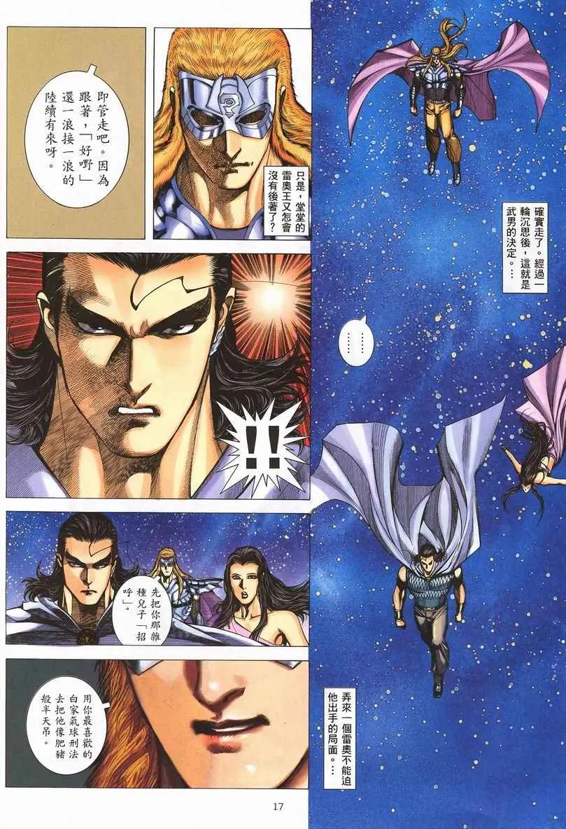 第252回 第17页