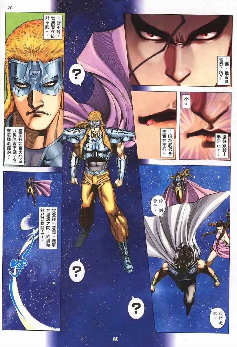 第252回 第20页