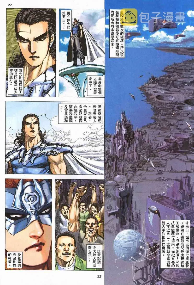 第252回 第22页