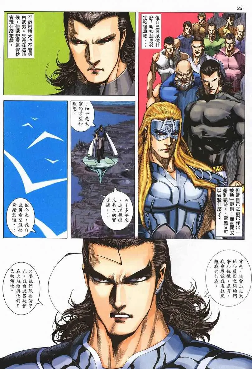 第252回 第23页