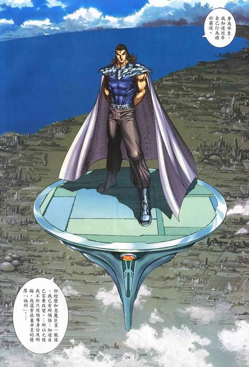 第252回 第24页
