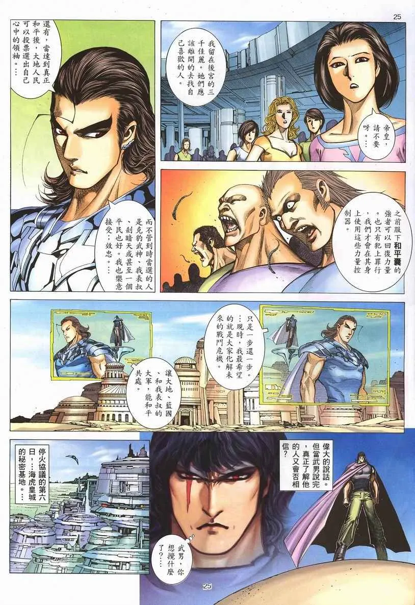 第252回 第25页