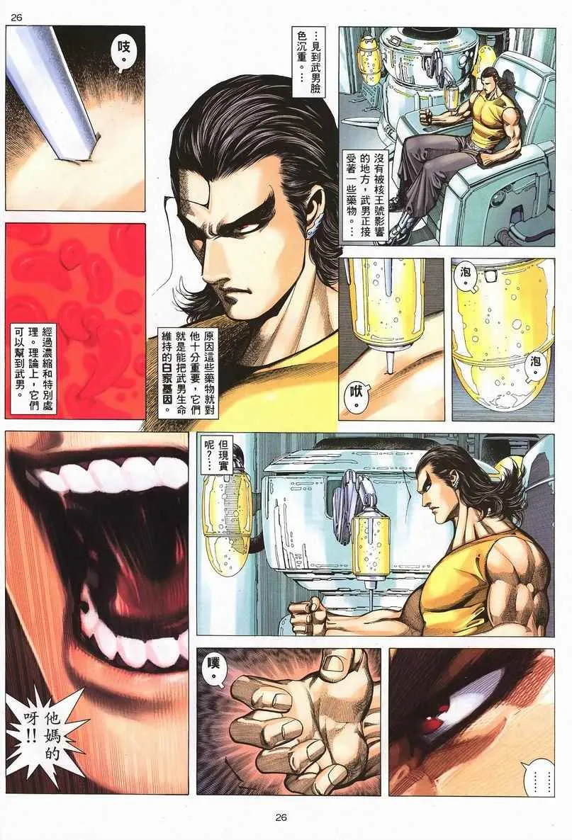 第252回 第26页