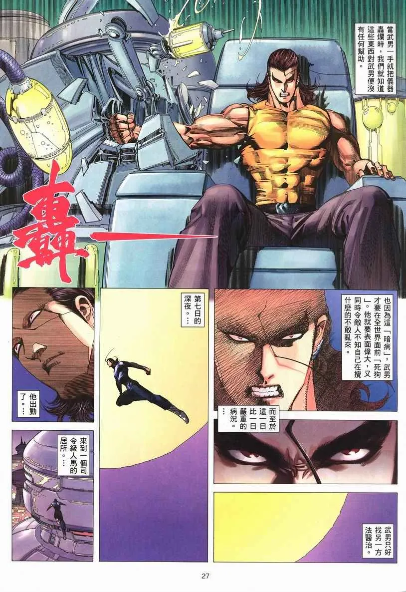 第252回 第27页