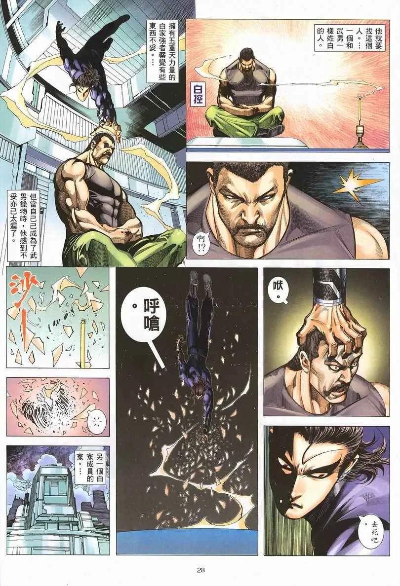第252回 第28页