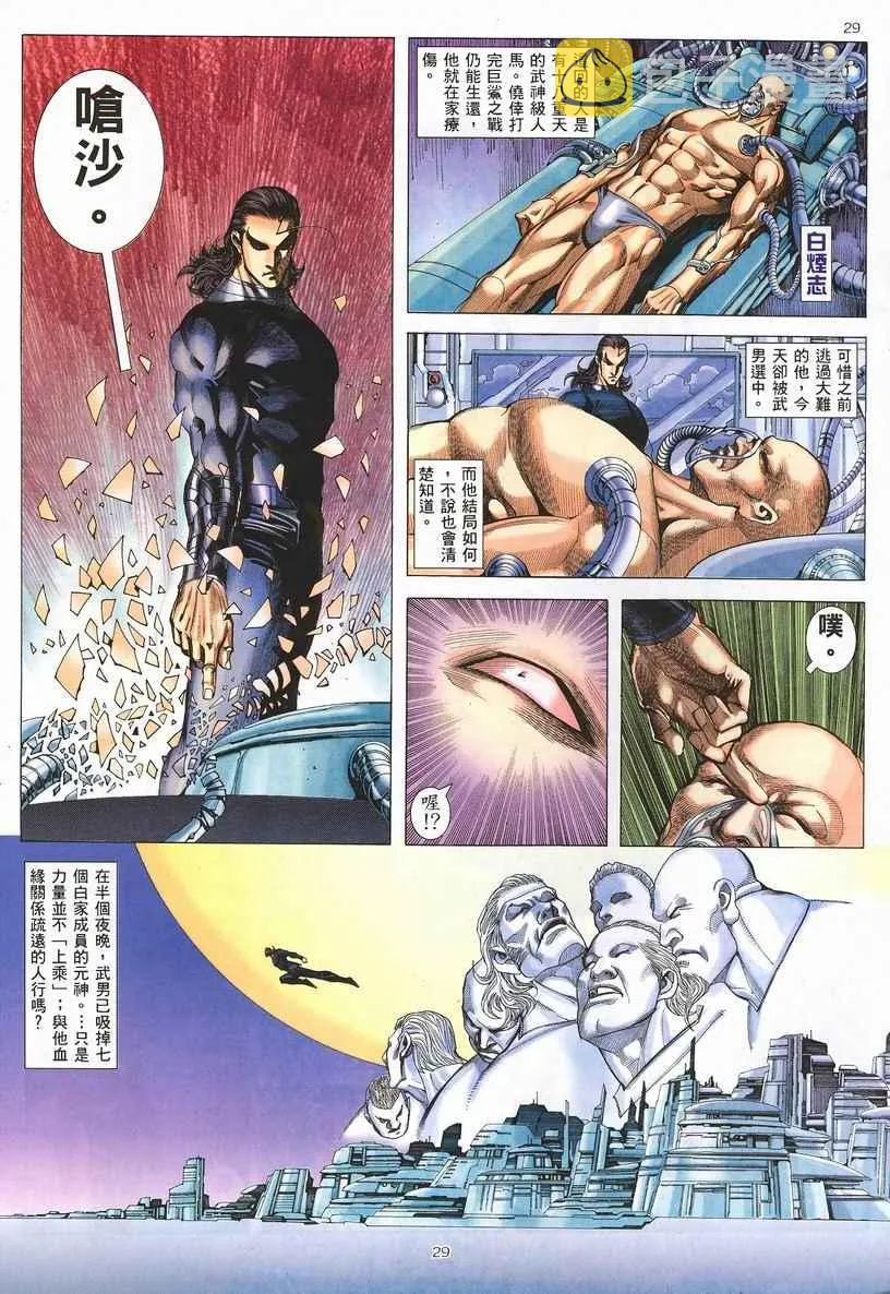 第252回 第29页