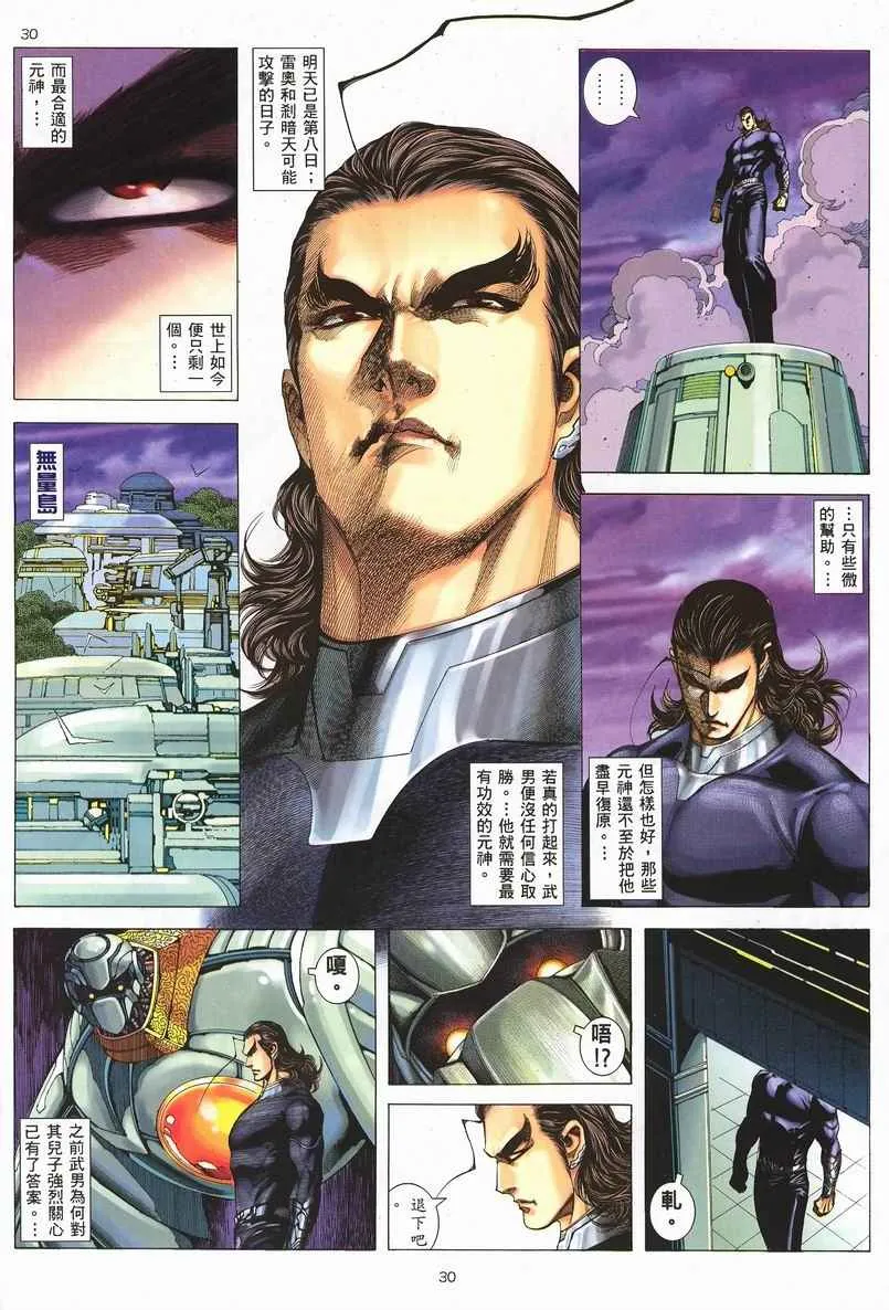 第252回 第30页